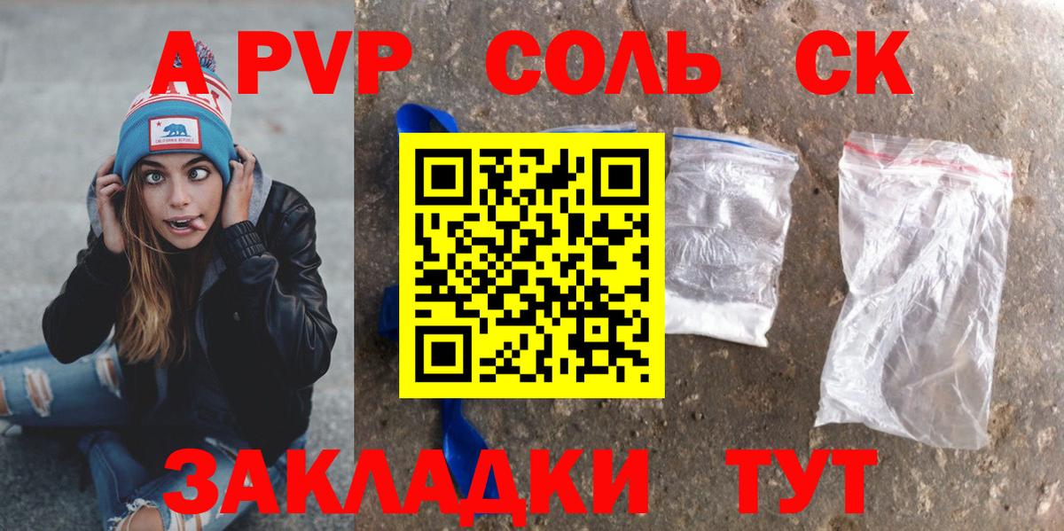 Альфа ПВП СК КРИС  A PVP СК КРИС  Вход с VPN  Alpha-PVP кристаллы  Гусь-Хрустальный 