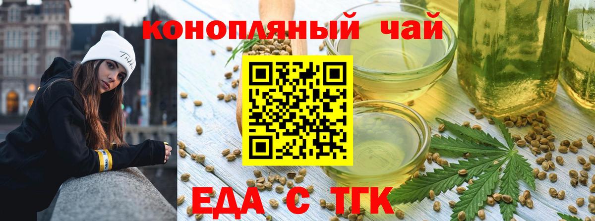 Cannafood конопля Гусь-Хрустальный
