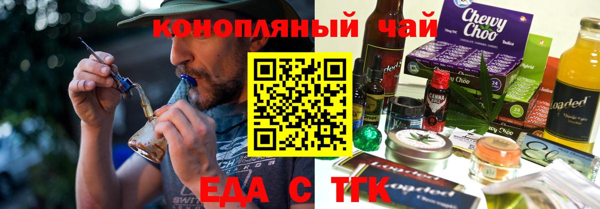 Гусь-Хрустальный  Печенье с ТГК марихуана  Вход с VPN 