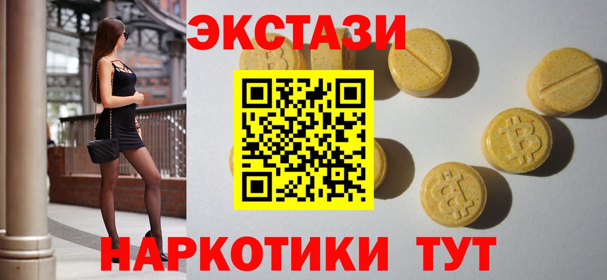 ЭКСТАЗИ 280 MDMA  Вход с VPN  Экстази 280мг  Гусь-Хрустальный 