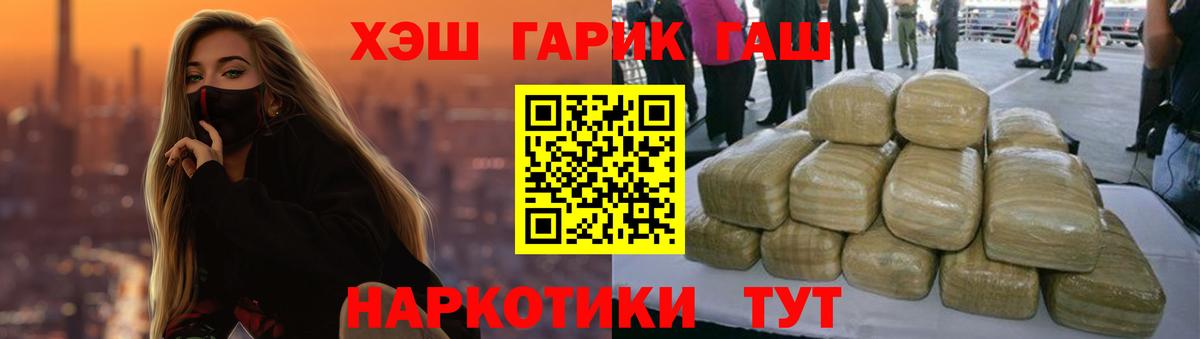 ГАШ Premium  Вход с VPN  Гусь-Хрустальный  сколько стоит  Гашиш AMNESIA HAZE  ГАШИШ 