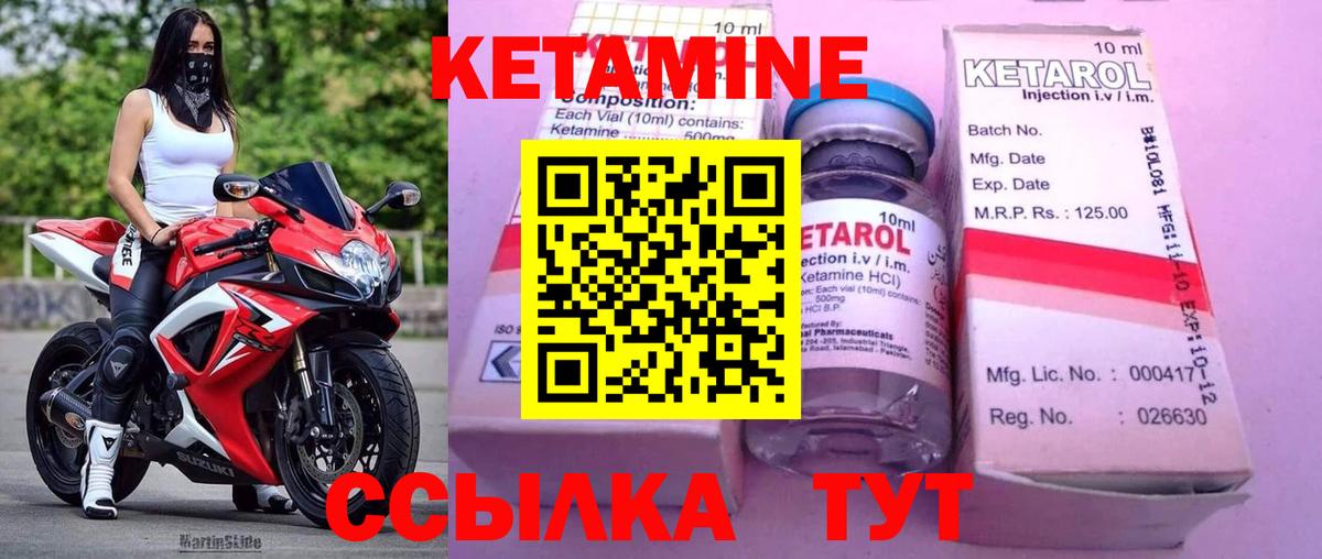 Кетамин VHQ  КЕТАМИН ketamine  Вход с VPN  блэк спрут ТОР  Гусь-Хрустальный 