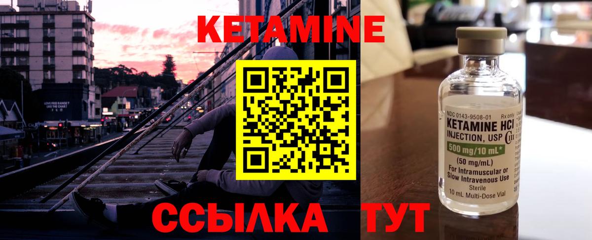 Кетамин ketamine Гусь-Хрустальный