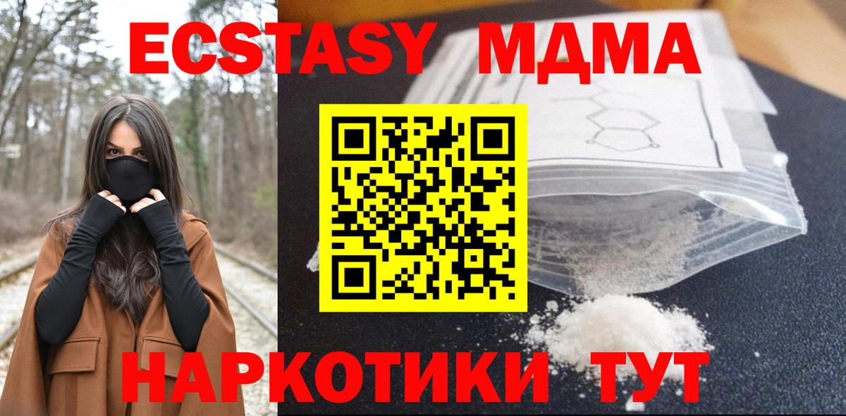 MDMA кристаллы  Вход с VPN  Гусь-Хрустальный 