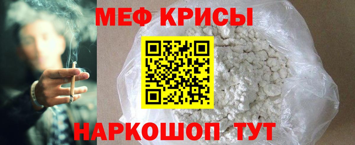 продажа наркотиков  Меф  Гусь-Хрустальный  МЯУ-МЯУ мяу мяу  Вход с VPN  МЕФ мяу мяу 
