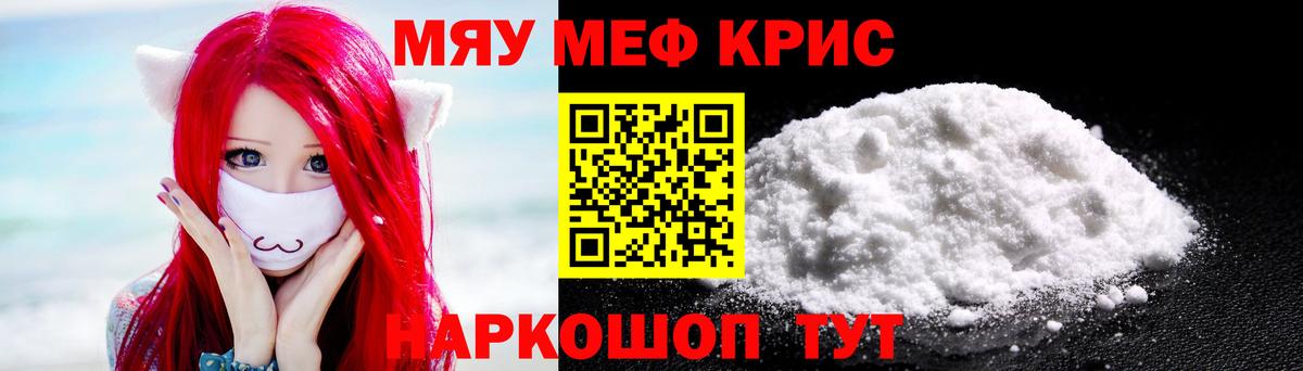 Мефедрон мука Гусь-Хрустальный