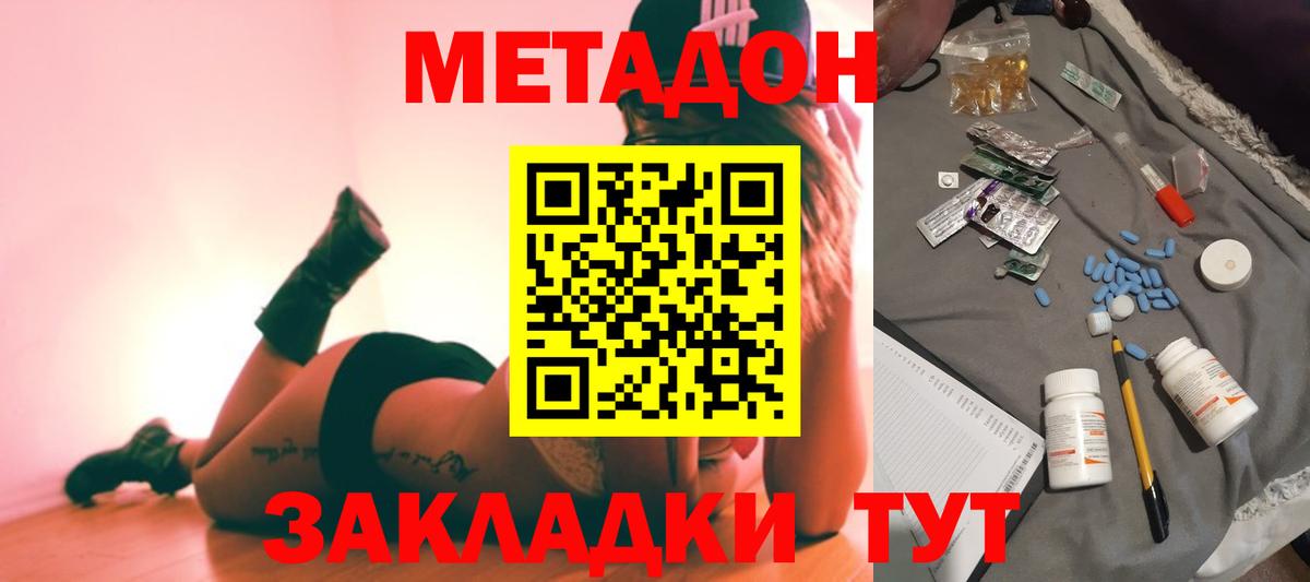Гусь-Хрустальный  Метадон кристалл  мега ссылка  Вход с VPN 