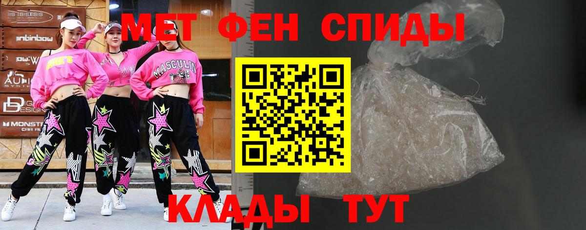 Метамфетамин витя Гусь-Хрустальный