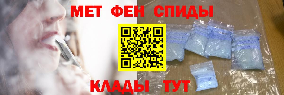 Гусь-Хрустальный  Метамфетамин Methamphetamine  Вход с VPN 