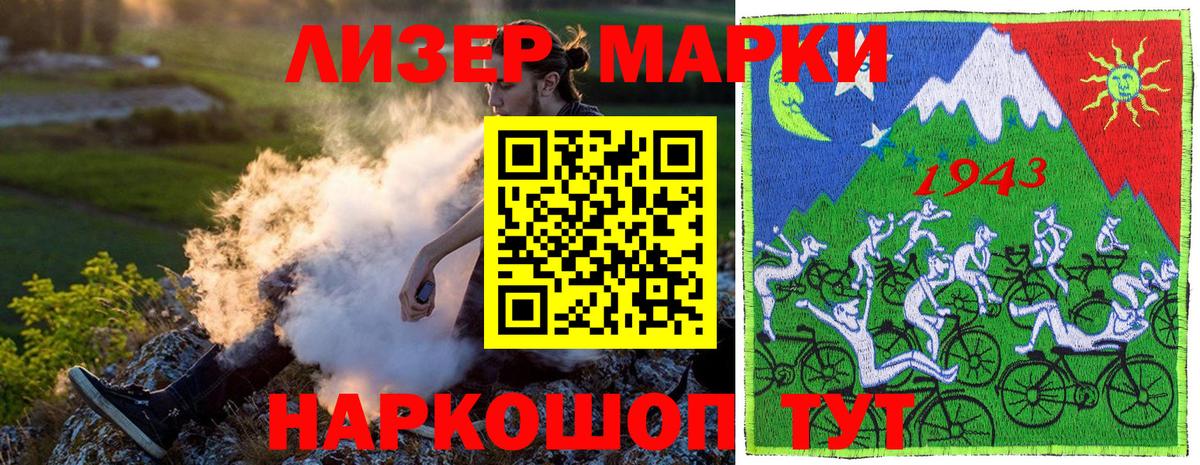 Марки 25I-NBOMe 1500мкг Гусь-Хрустальный