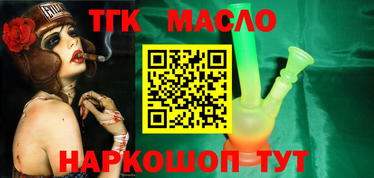 Дистиллят ТГК вейп с тгк Гусь-Хрустальный